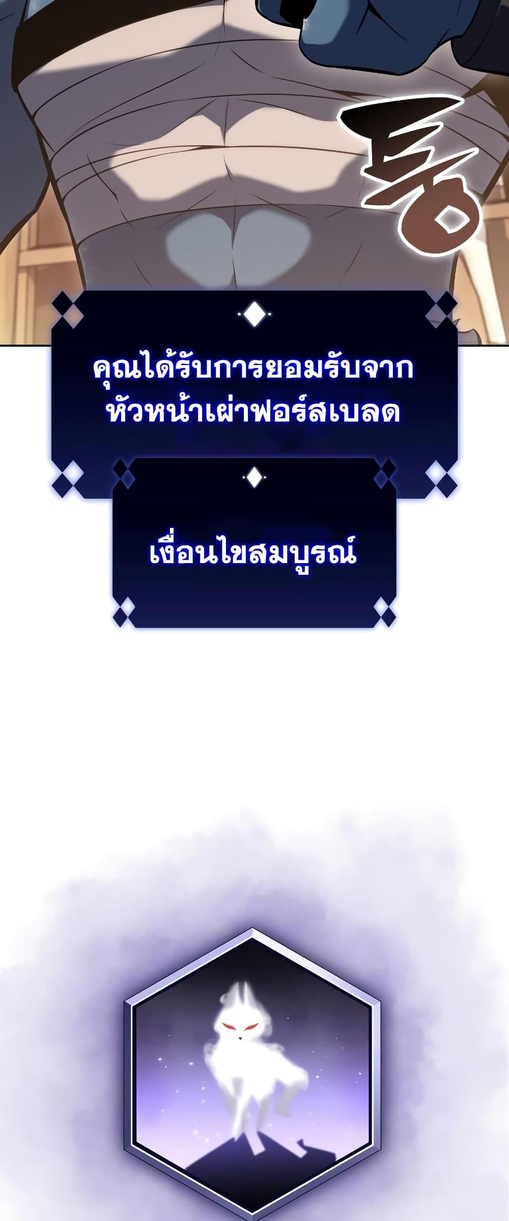 Solo Max-Level Newbie ผู้เล่นหน้าใหม่เลเวลแมกซ์-96