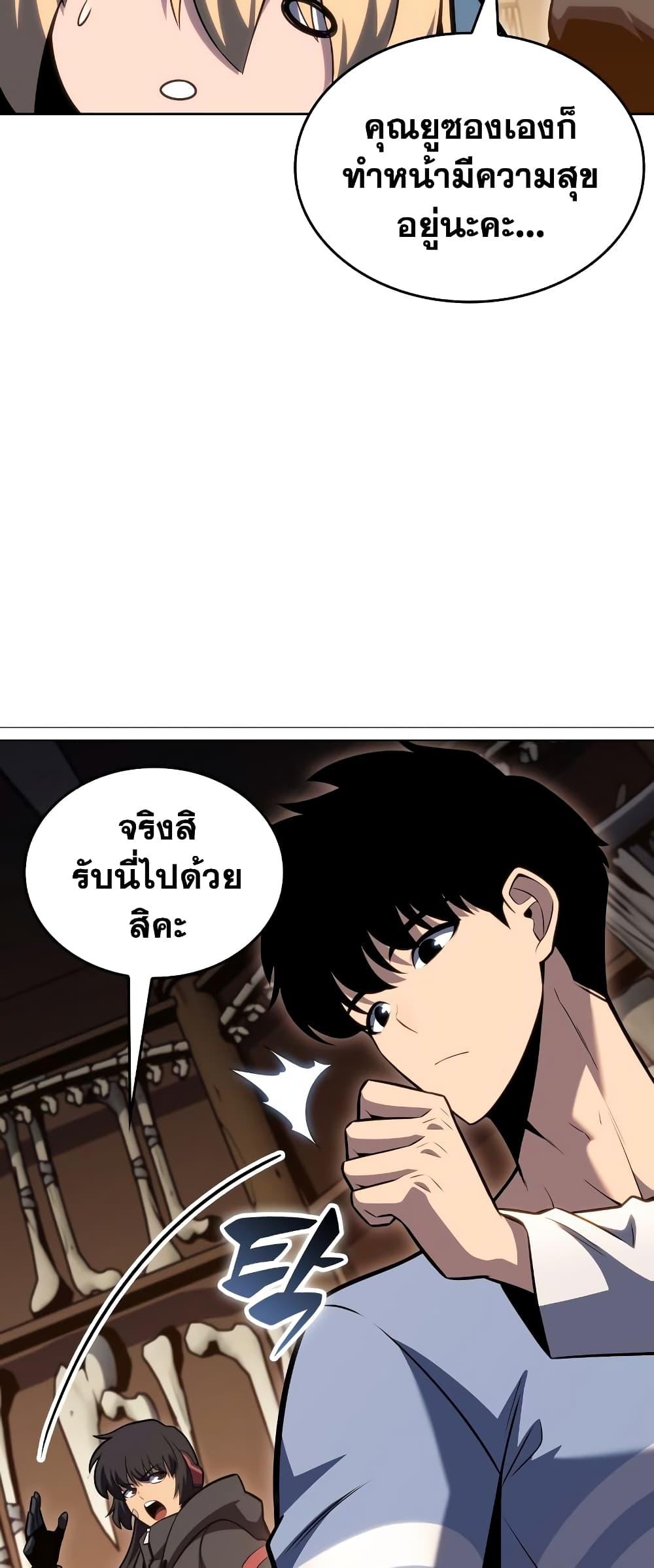 Solo Max-Level Newbie ผู้เล่นหน้าใหม่เลเวลแมกซ์-96