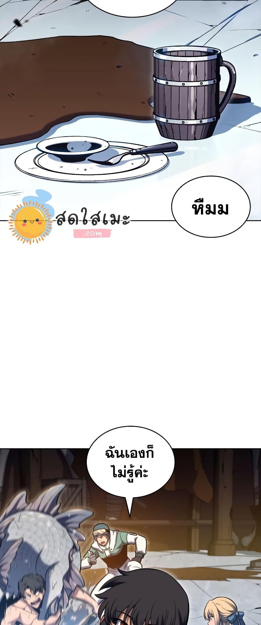 Solo Max-Level Newbie ผู้เล่นหน้าใหม่เลเวลแมกซ์-96