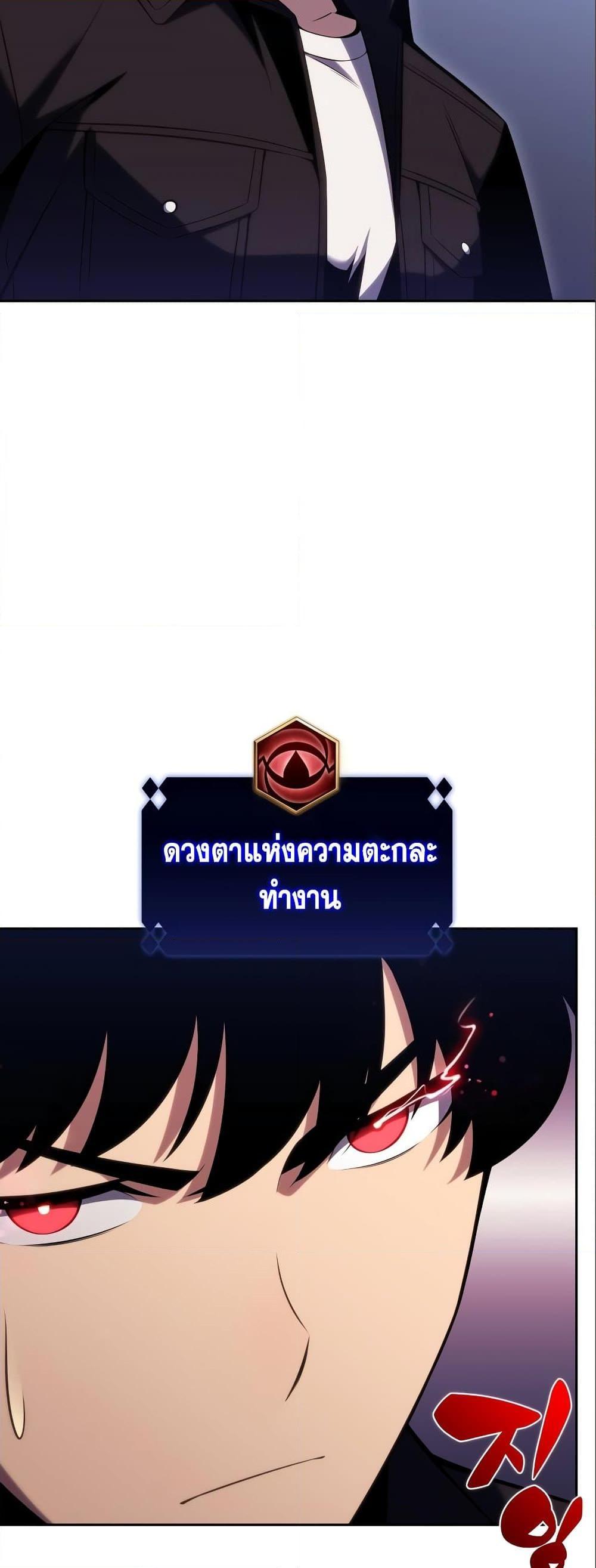 Solo Max-Level Newbie ผู้เล่นหน้าใหม่เลเวลแมกซ์-97