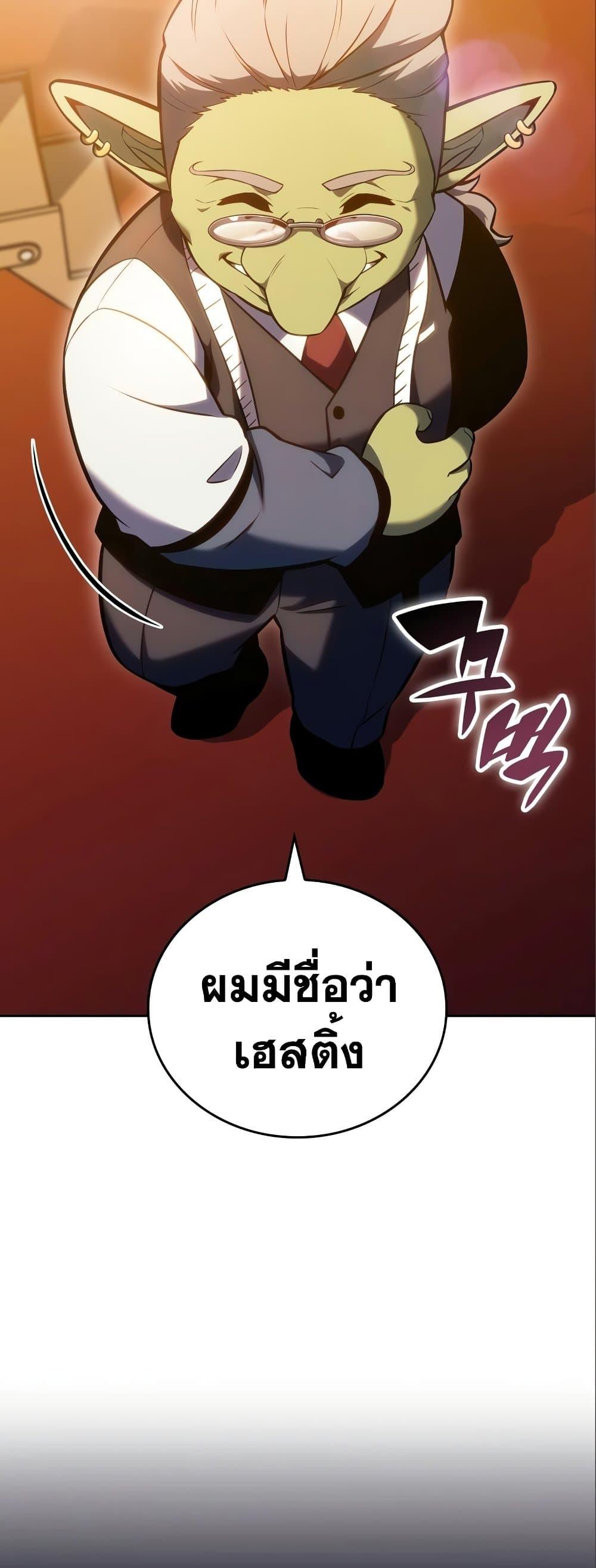 Solo Max-Level Newbie ผู้เล่นหน้าใหม่เลเวลแมกซ์-97