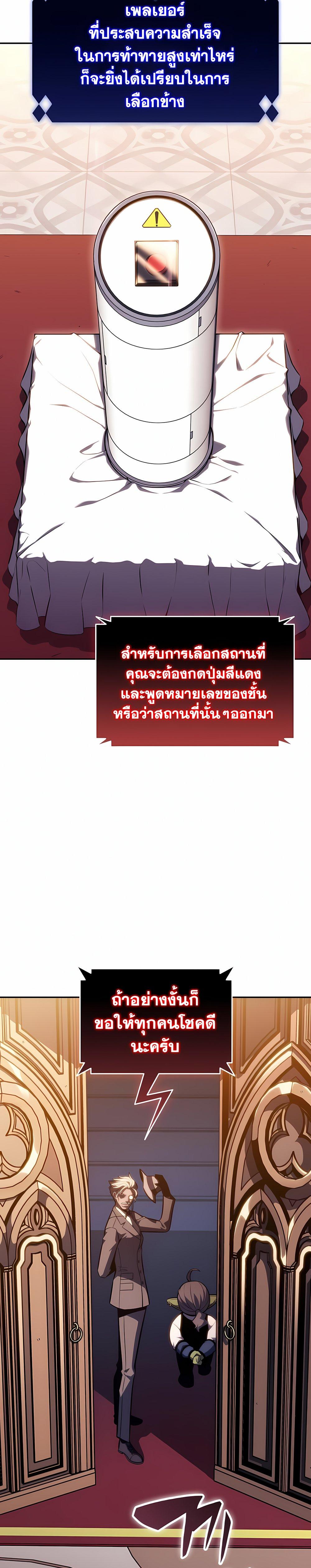 Solo Max-Level Newbie ผู้เล่นหน้าใหม่เลเวลแมกซ์-99