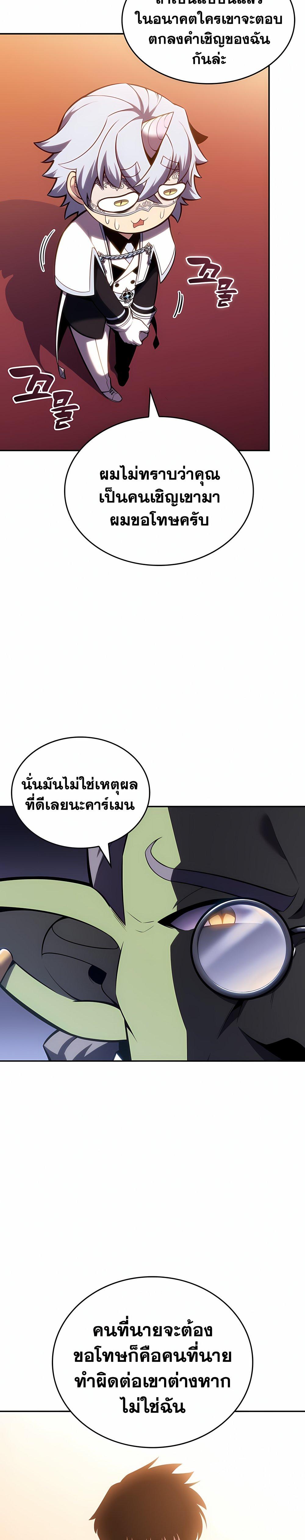 Solo Max-Level Newbie ผู้เล่นหน้าใหม่เลเวลแมกซ์-99