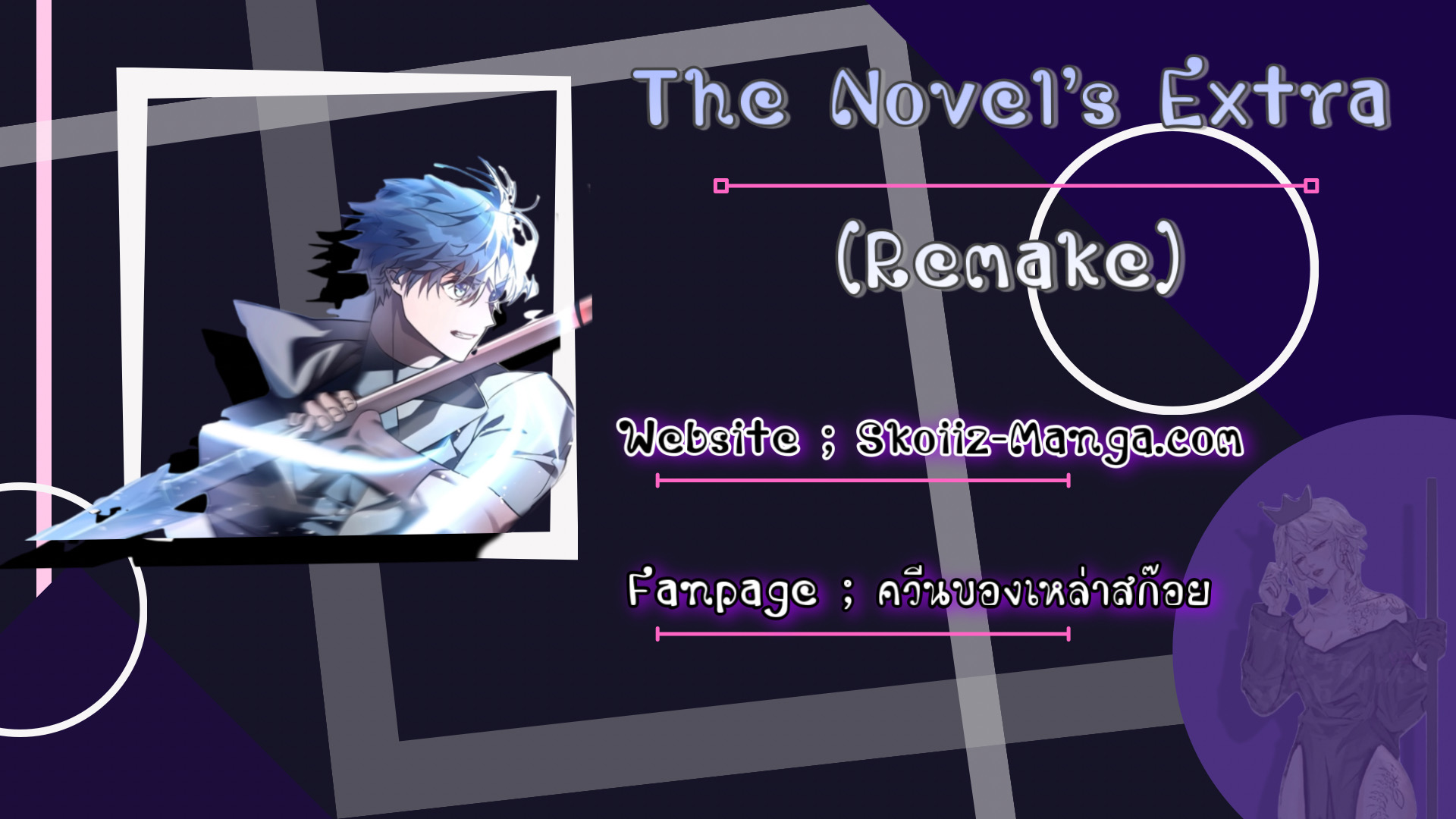 The Novel’s Extra (Remake)-1