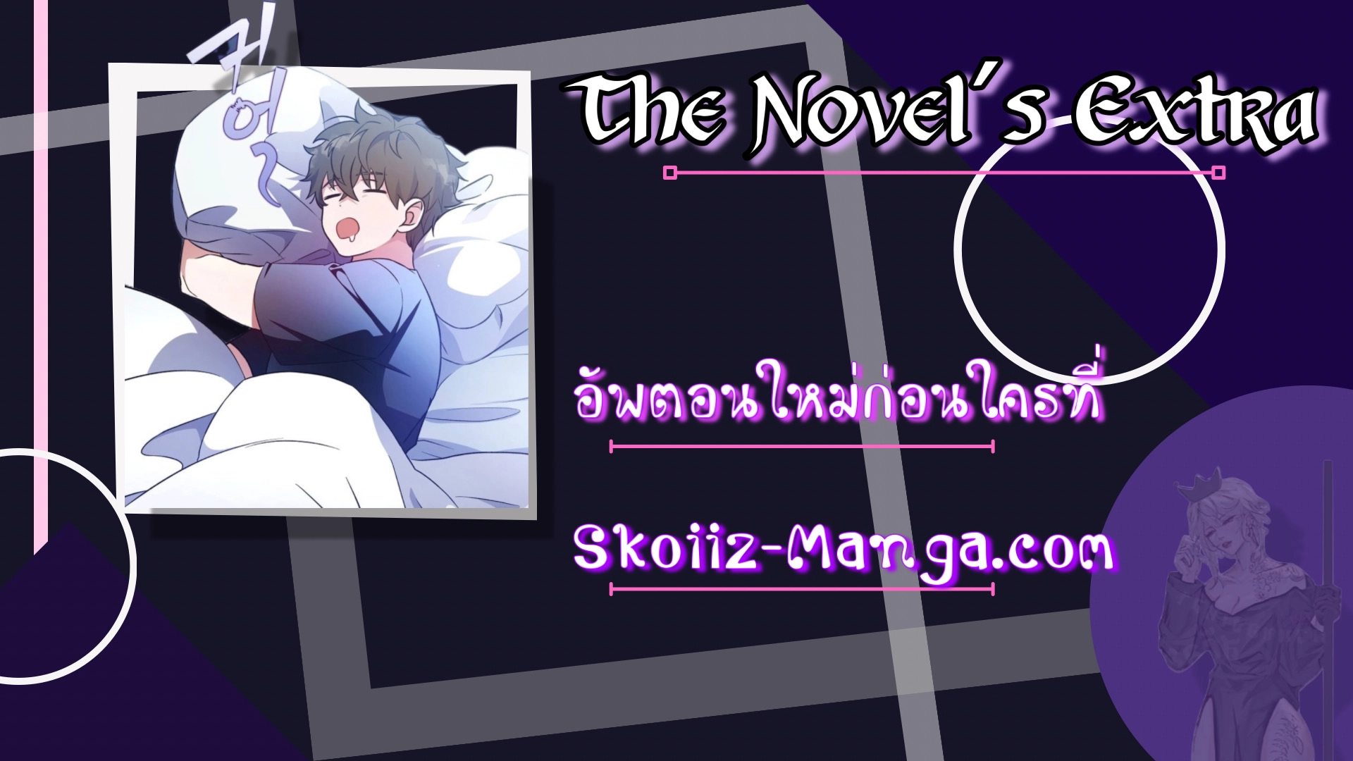 The Novel’s Extra (Remake)-45