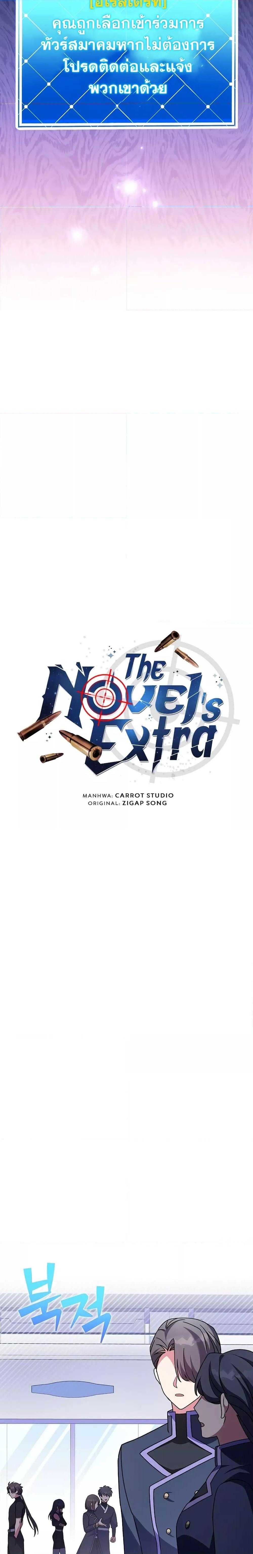 The Novel’s Extra (Remake)-61