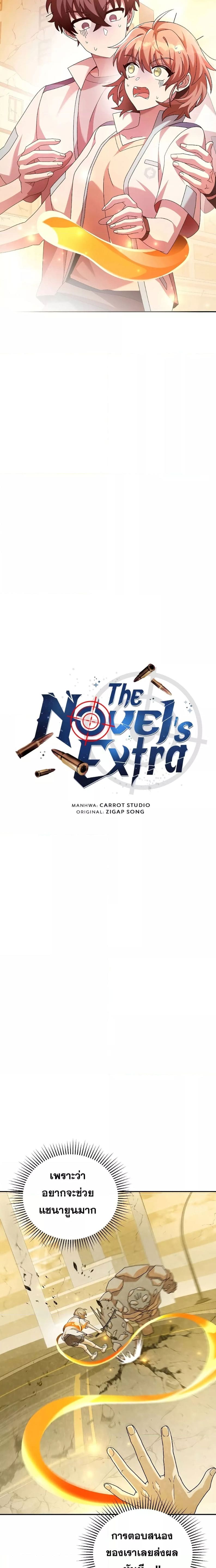 The Novel’s Extra (Remake)-62