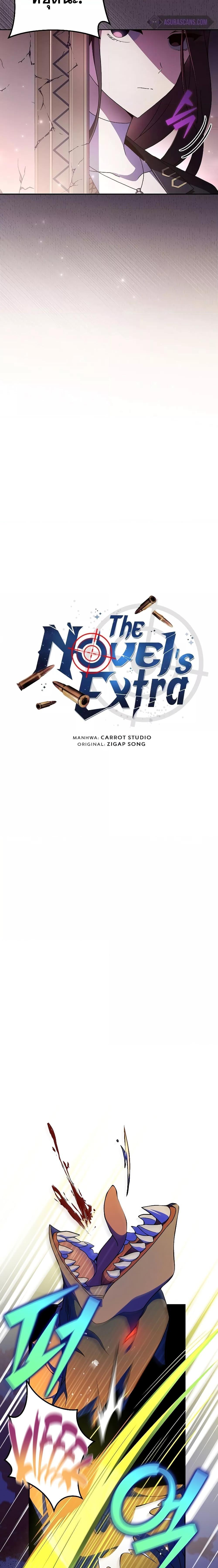 The Novel’s Extra (Remake)-67