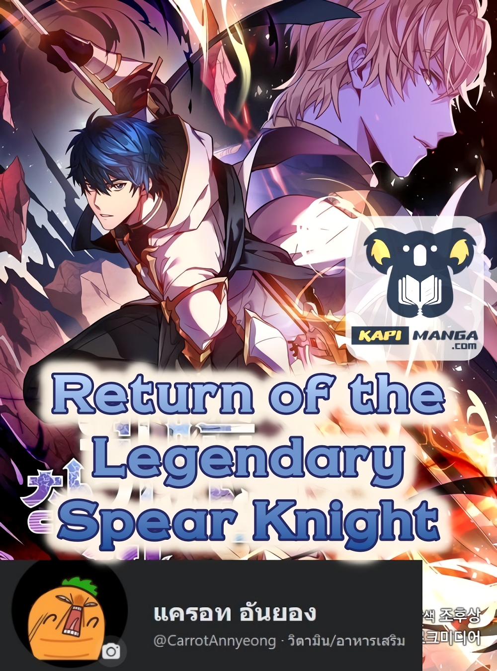 Return of The Unrivaled Spear Knight-1