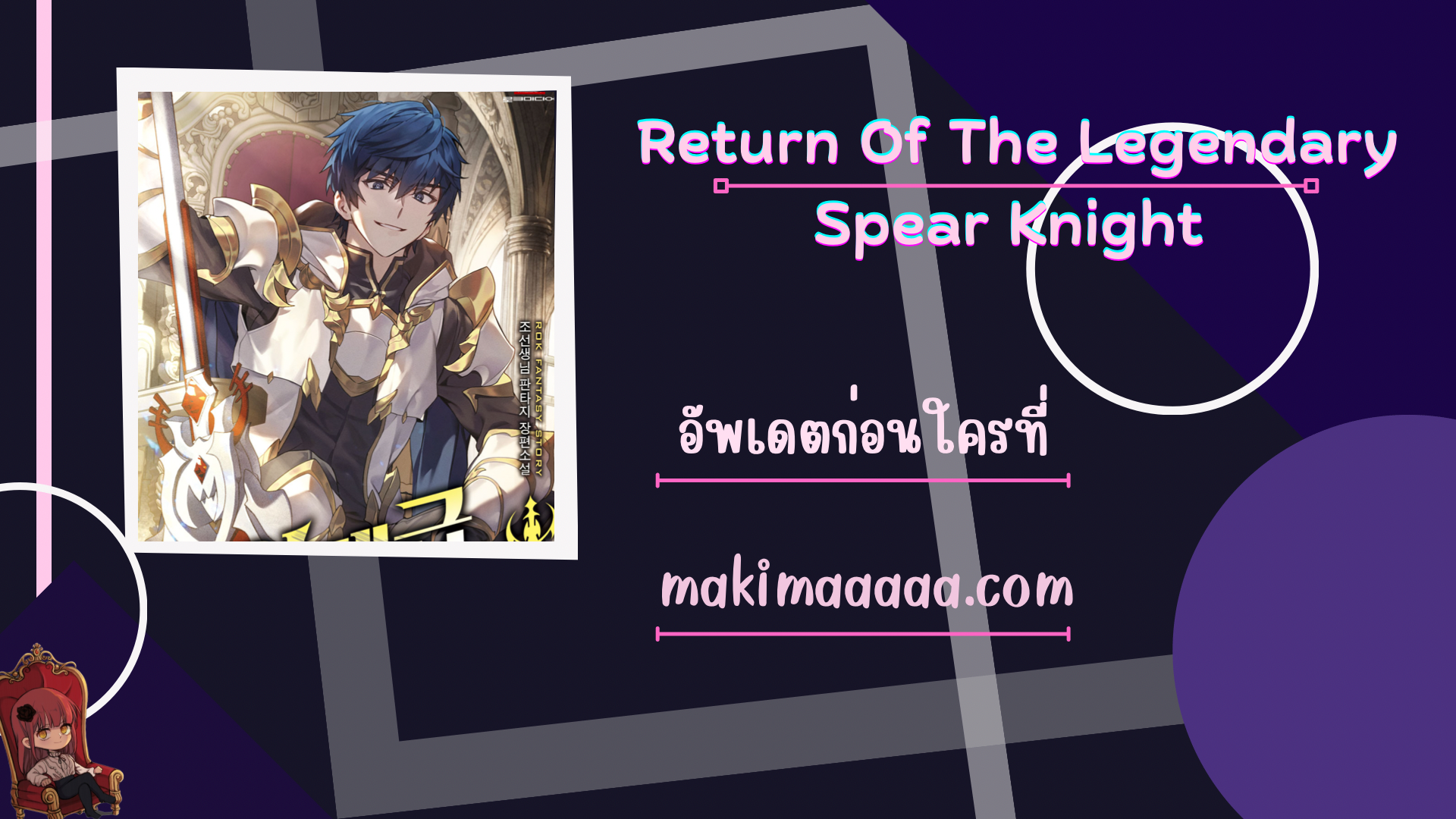 Return of The Unrivaled Spear Knight-41