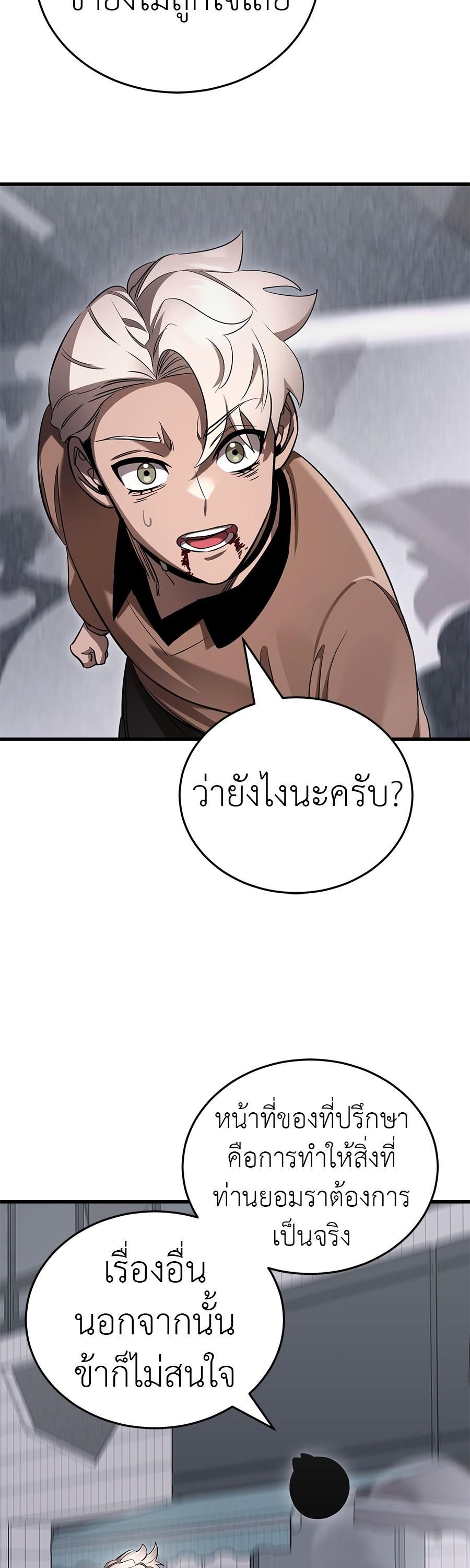 Reincarnation Path of The Underworld King ยอมรา ผู้พิพากษาจากนรก-26