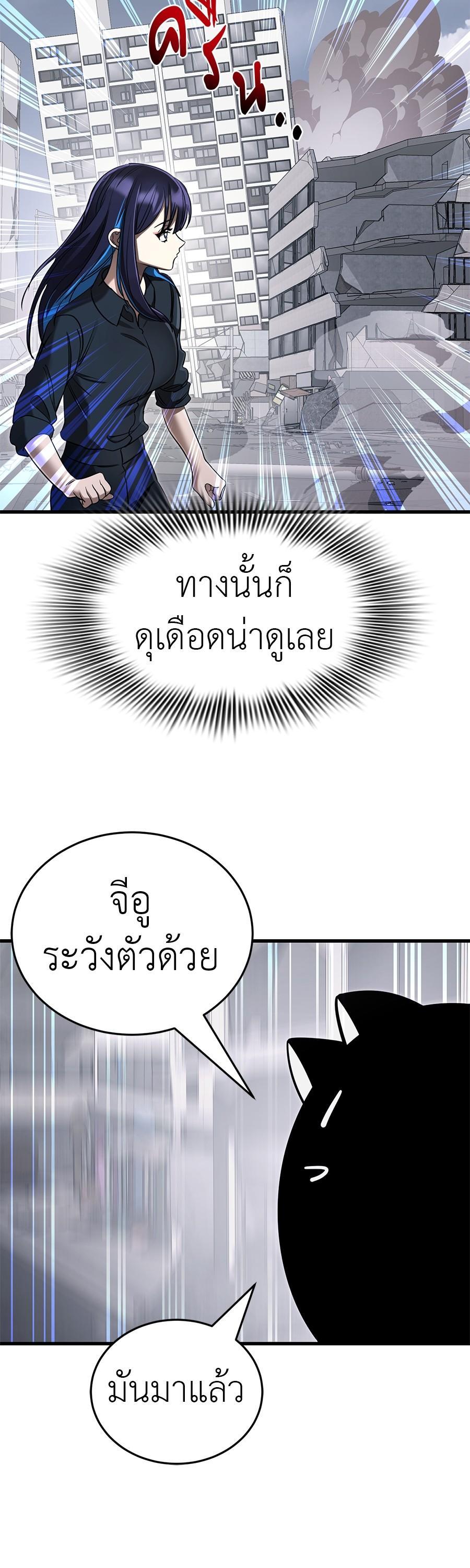 Reincarnation Path of The Underworld King ยอมรา ผู้พิพากษาจากนรก-26