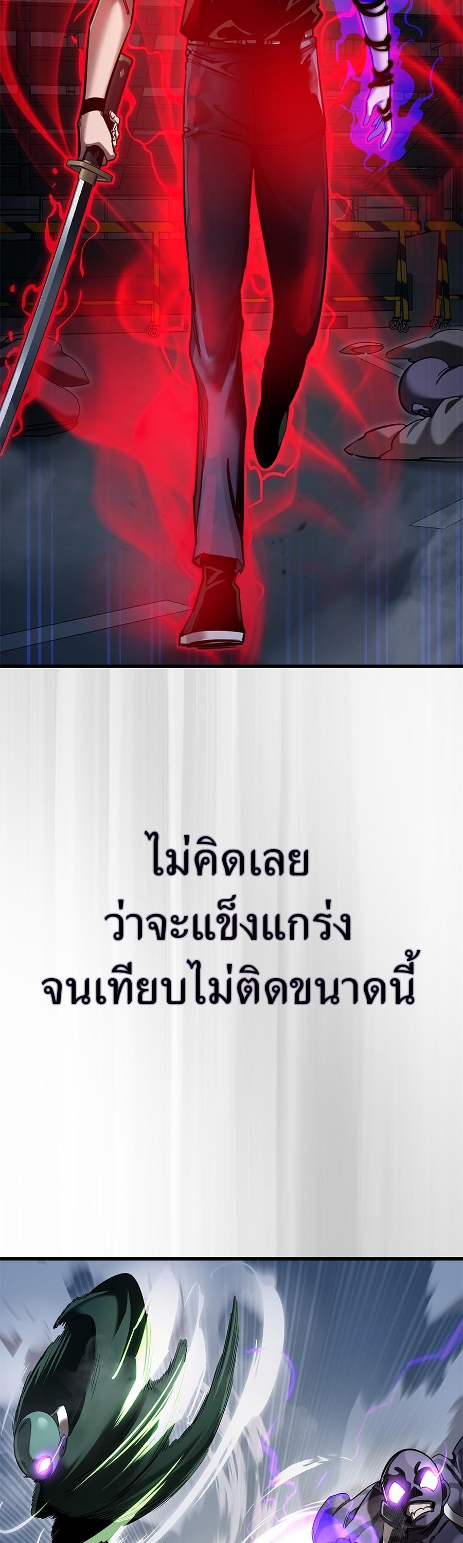 Reincarnation Path of The Underworld King ยอมรา ผู้พิพากษาจากนรก-26