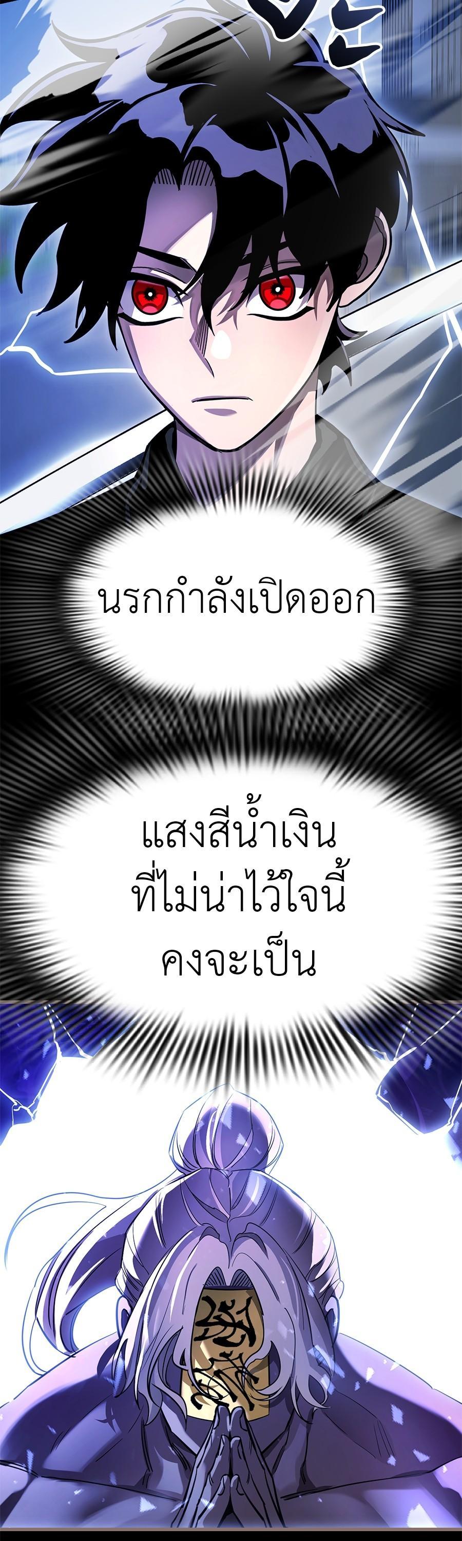 Reincarnation Path of The Underworld King ยอมรา ผู้พิพากษาจากนรก-26