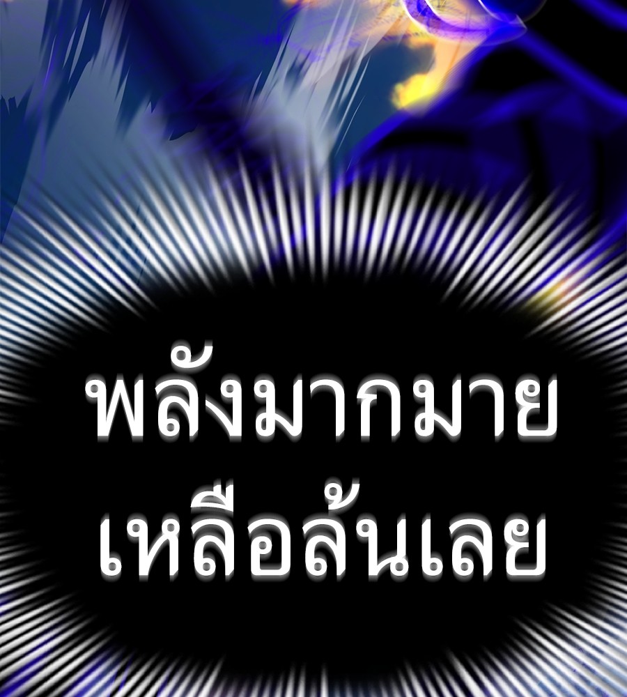 Reincarnation Path of The Underworld King ยอมรา ผู้พิพากษาจากนรก-27