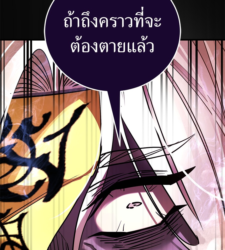 Reincarnation Path of The Underworld King ยอมรา ผู้พิพากษาจากนรก-27