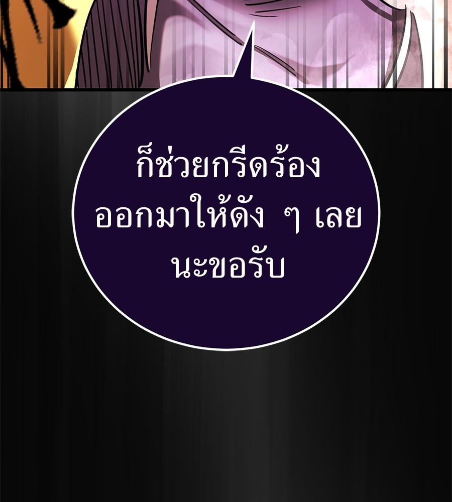 Reincarnation Path of The Underworld King ยอมรา ผู้พิพากษาจากนรก-27