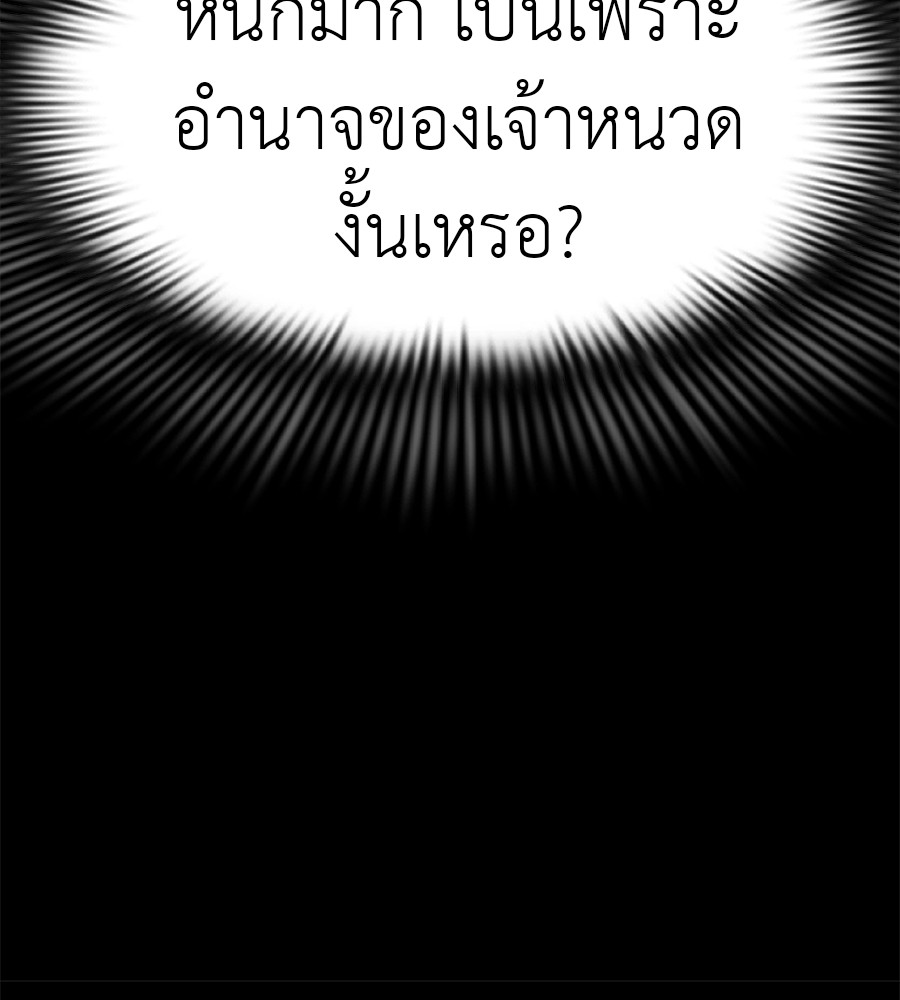 Reincarnation Path of The Underworld King ยอมรา ผู้พิพากษาจากนรก-27