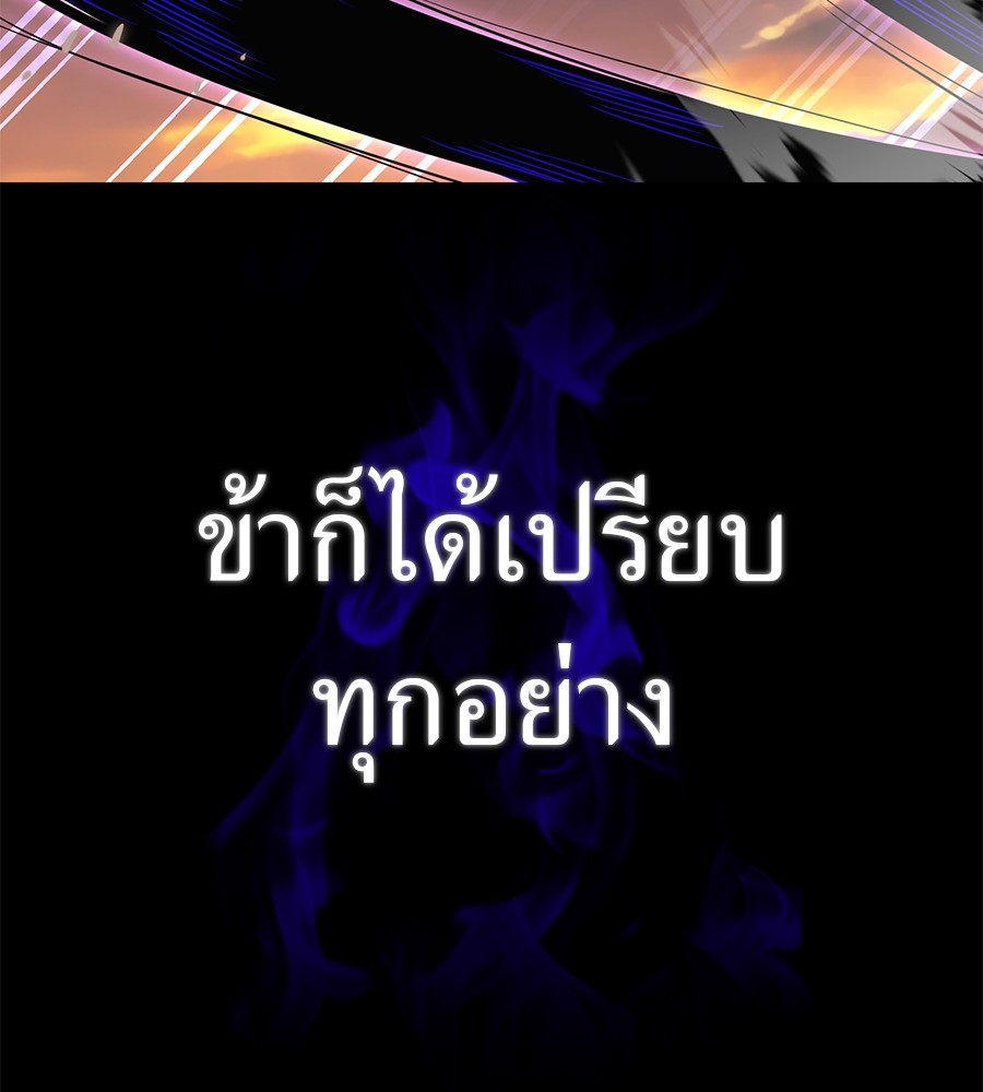 Reincarnation Path of The Underworld King ยอมรา ผู้พิพากษาจากนรก-27