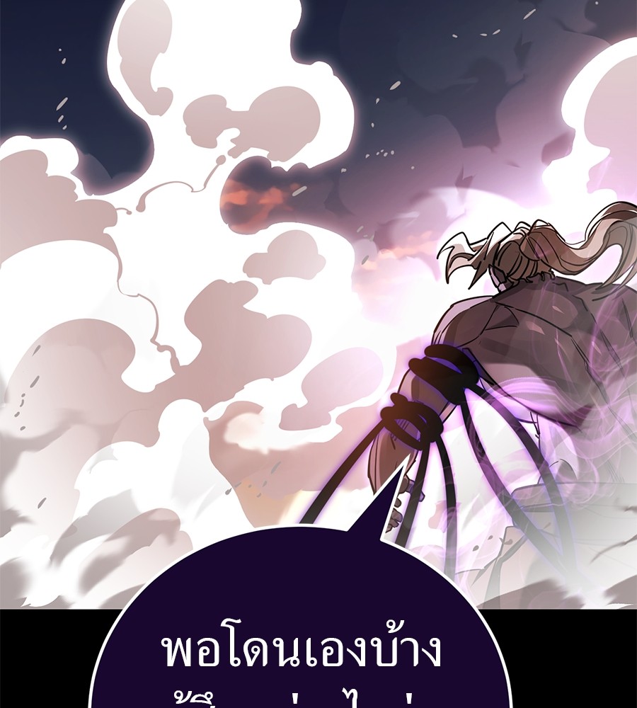 Reincarnation Path of The Underworld King ยอมรา ผู้พิพากษาจากนรก-27