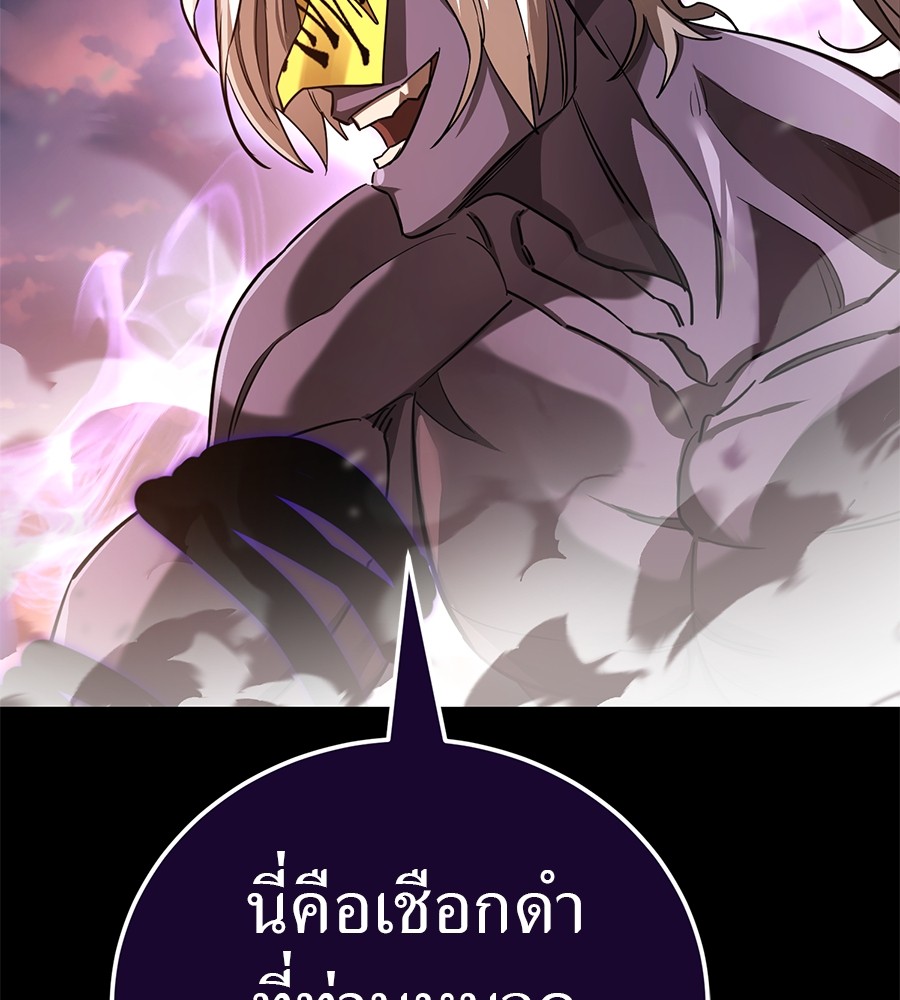 Reincarnation Path of The Underworld King ยอมรา ผู้พิพากษาจากนรก-27