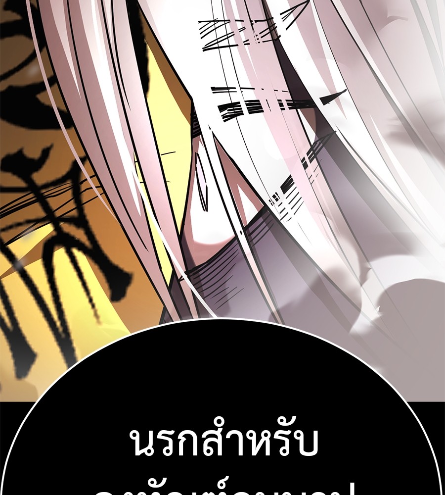 Reincarnation Path of The Underworld King ยอมรา ผู้พิพากษาจากนรก-27