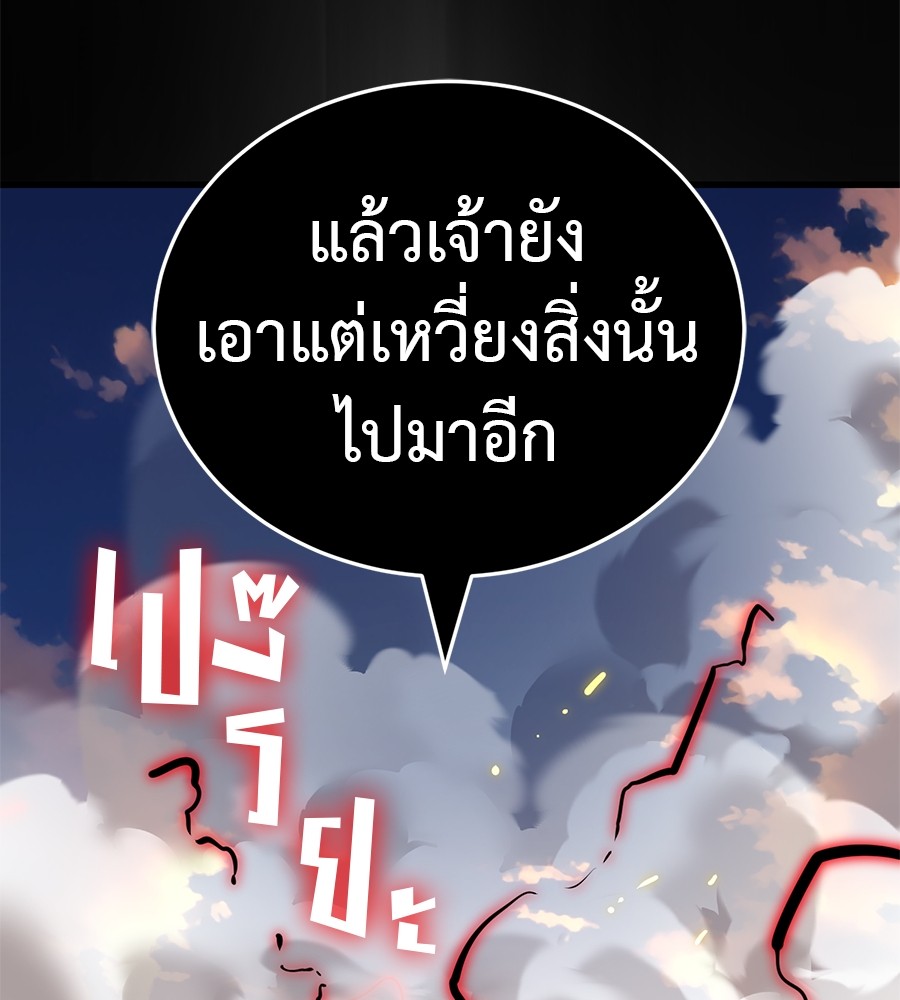 Reincarnation Path of The Underworld King ยอมรา ผู้พิพากษาจากนรก-27