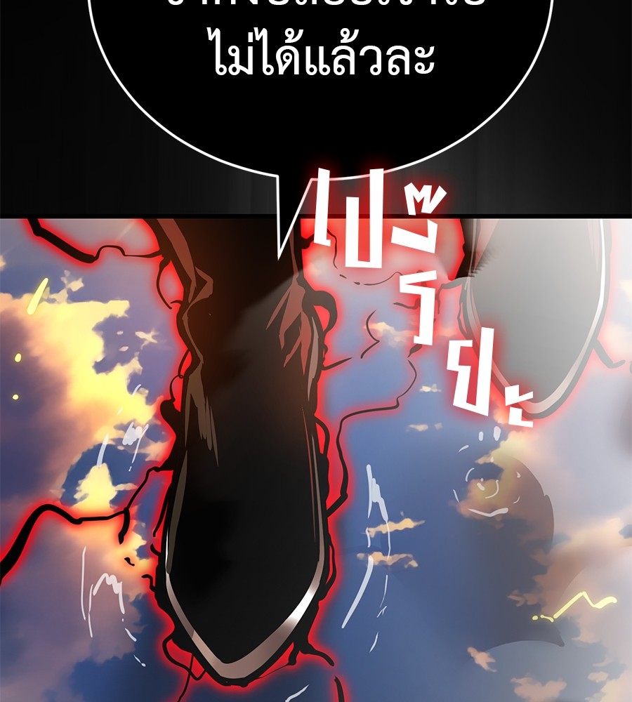 Reincarnation Path of The Underworld King ยอมรา ผู้พิพากษาจากนรก-27