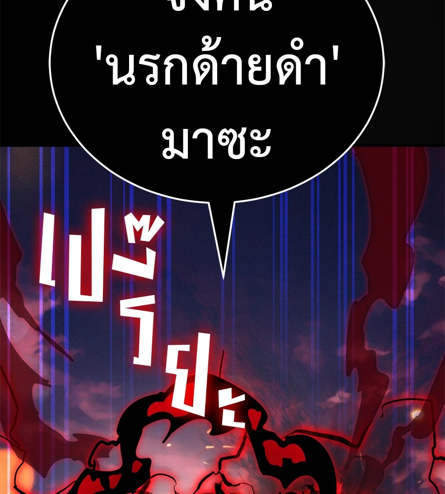 Reincarnation Path of The Underworld King ยอมรา ผู้พิพากษาจากนรก-27