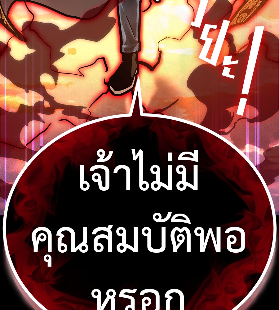 Reincarnation Path of The Underworld King ยอมรา ผู้พิพากษาจากนรก-27