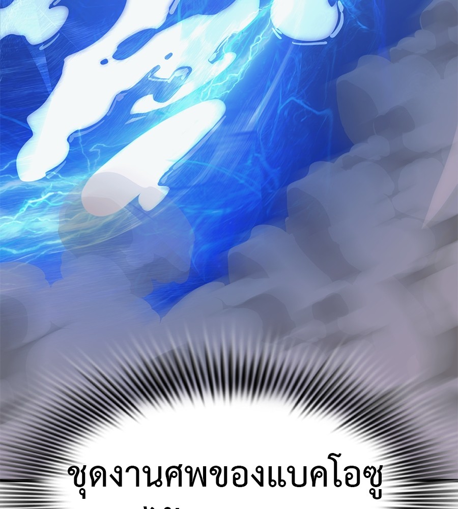 Reincarnation Path of The Underworld King ยอมรา ผู้พิพากษาจากนรก-27