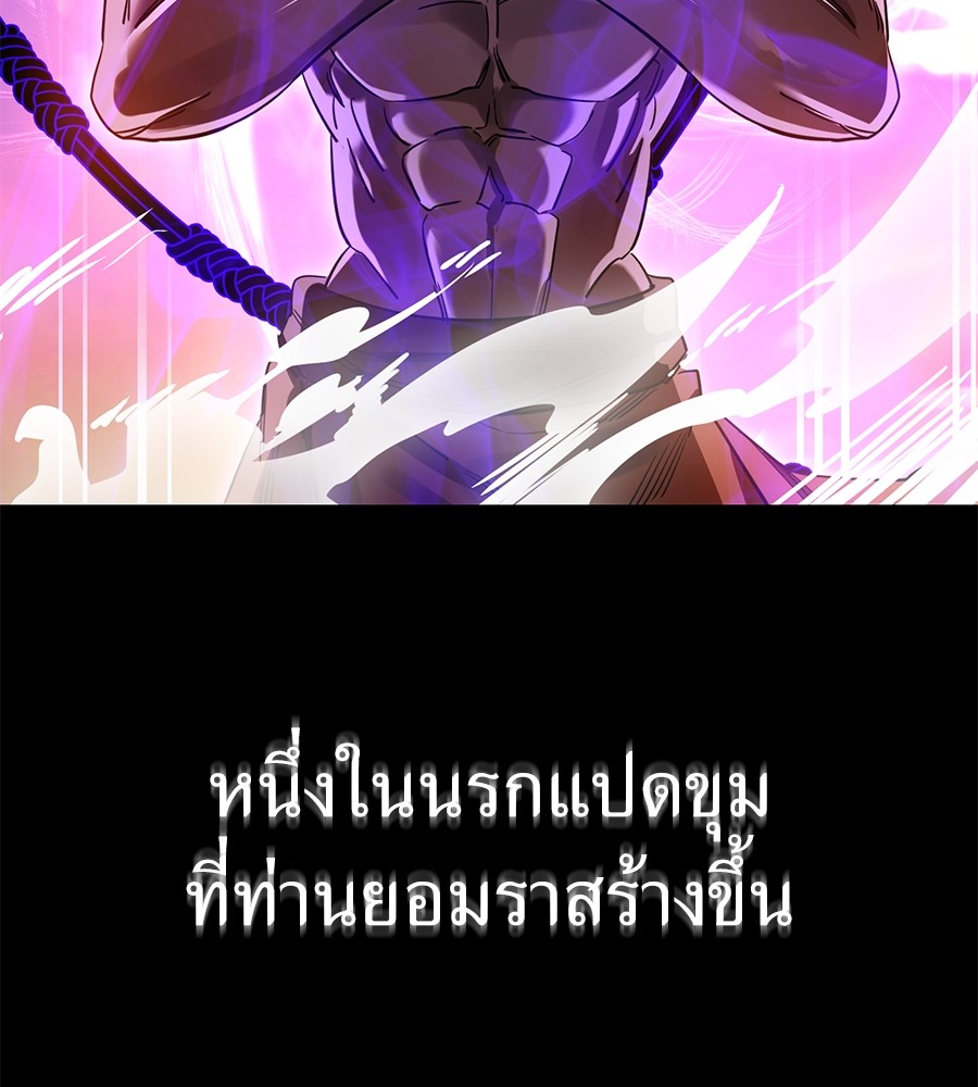 Reincarnation Path of The Underworld King ยอมรา ผู้พิพากษาจากนรก-27