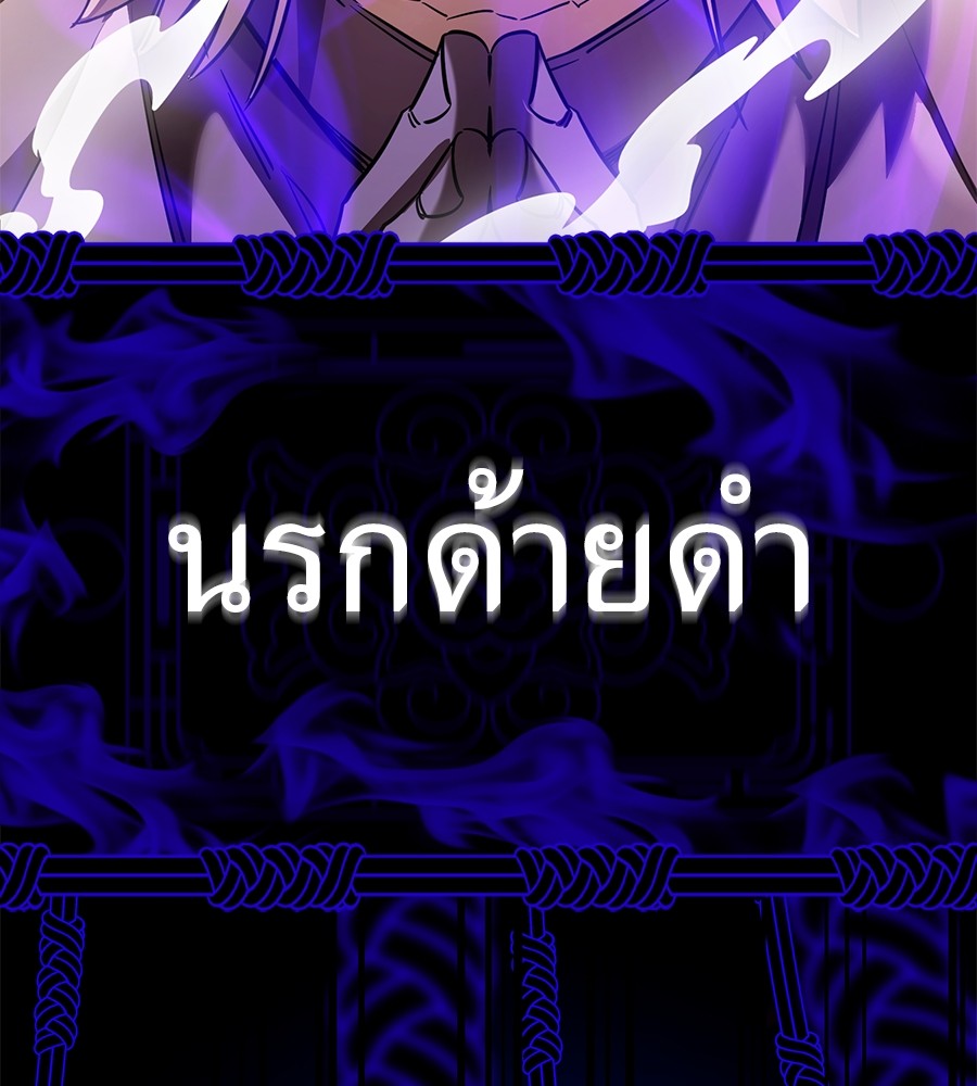 Reincarnation Path of The Underworld King ยอมรา ผู้พิพากษาจากนรก-27