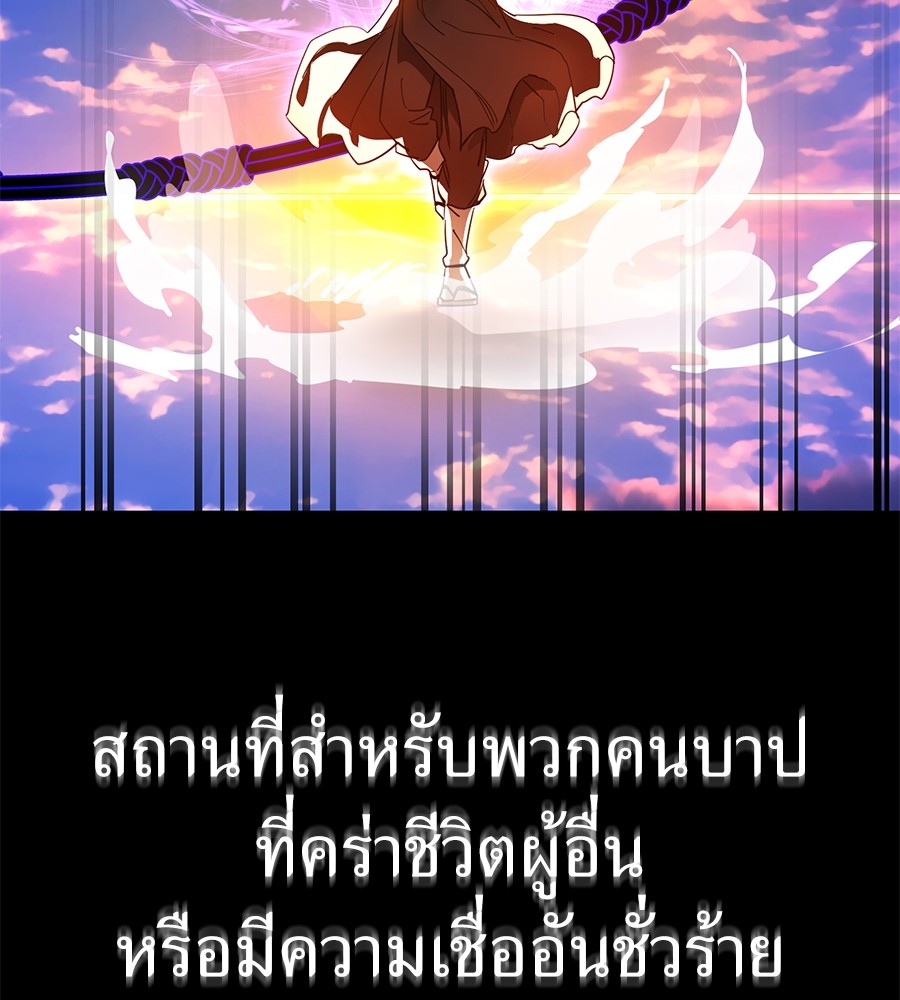 Reincarnation Path of The Underworld King ยอมรา ผู้พิพากษาจากนรก-27