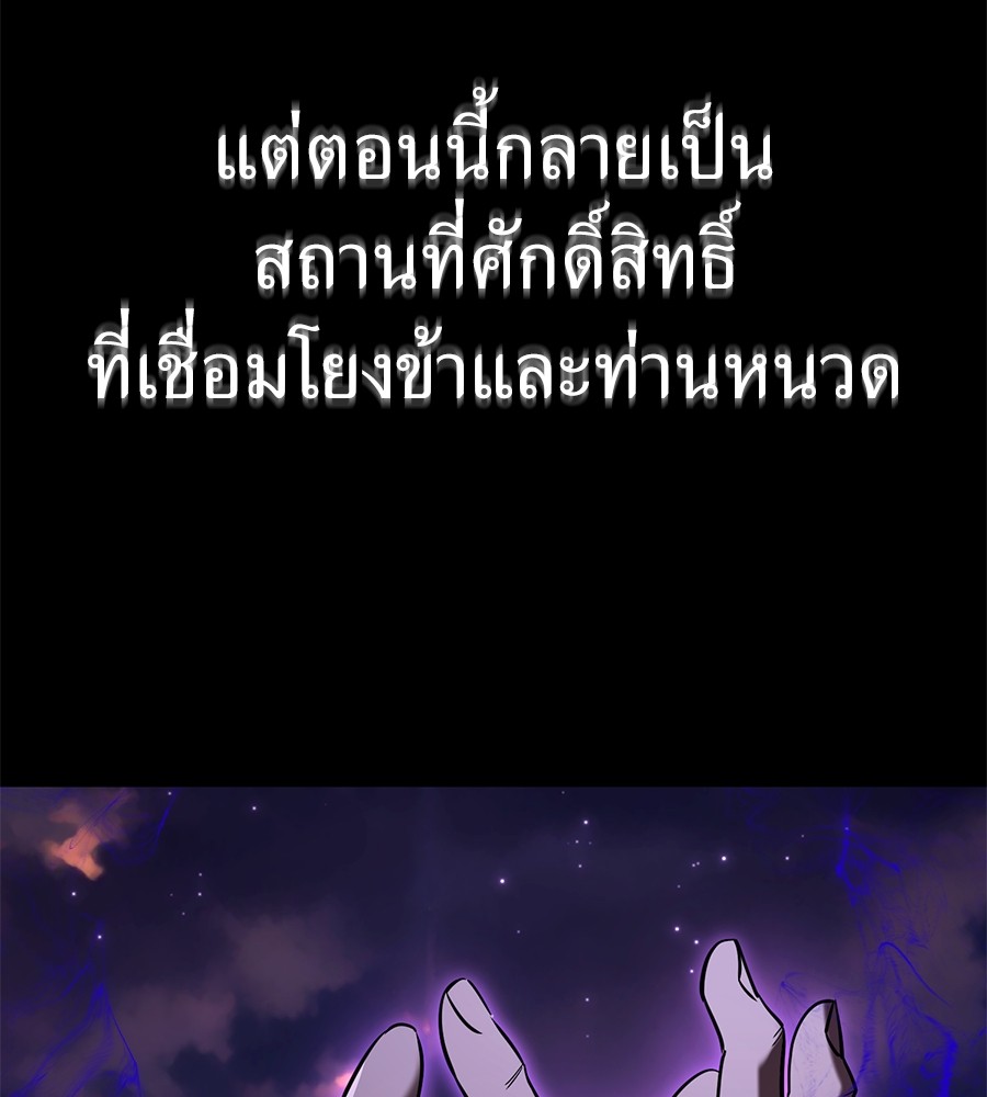 Reincarnation Path of The Underworld King ยอมรา ผู้พิพากษาจากนรก-27