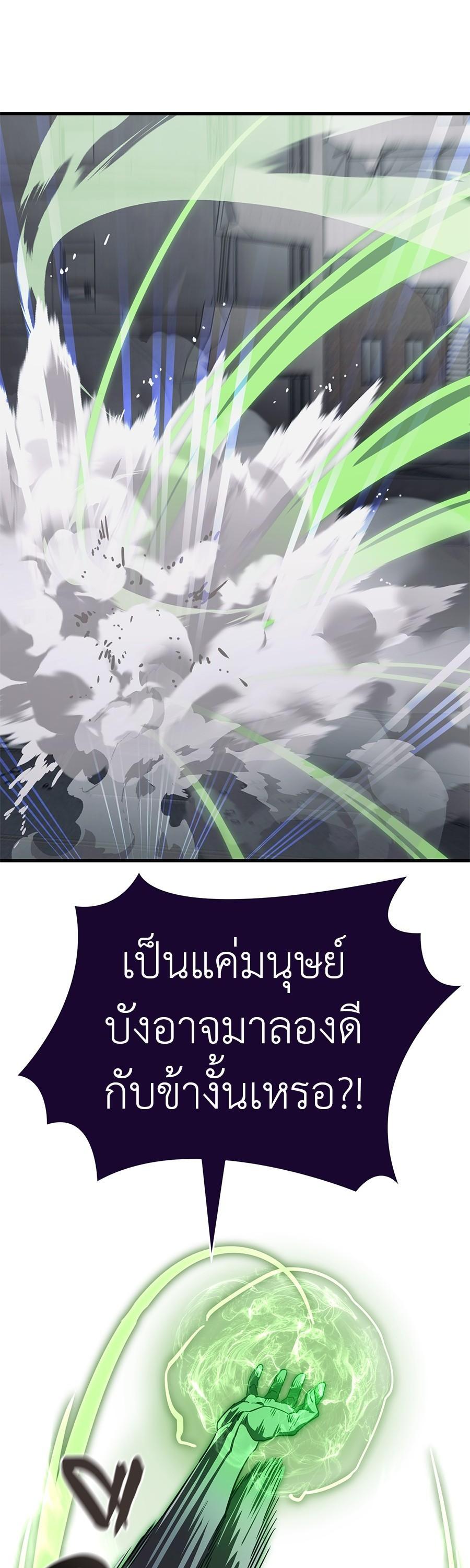 Reincarnation Path of The Underworld King ยอมรา ผู้พิพากษาจากนรก-28