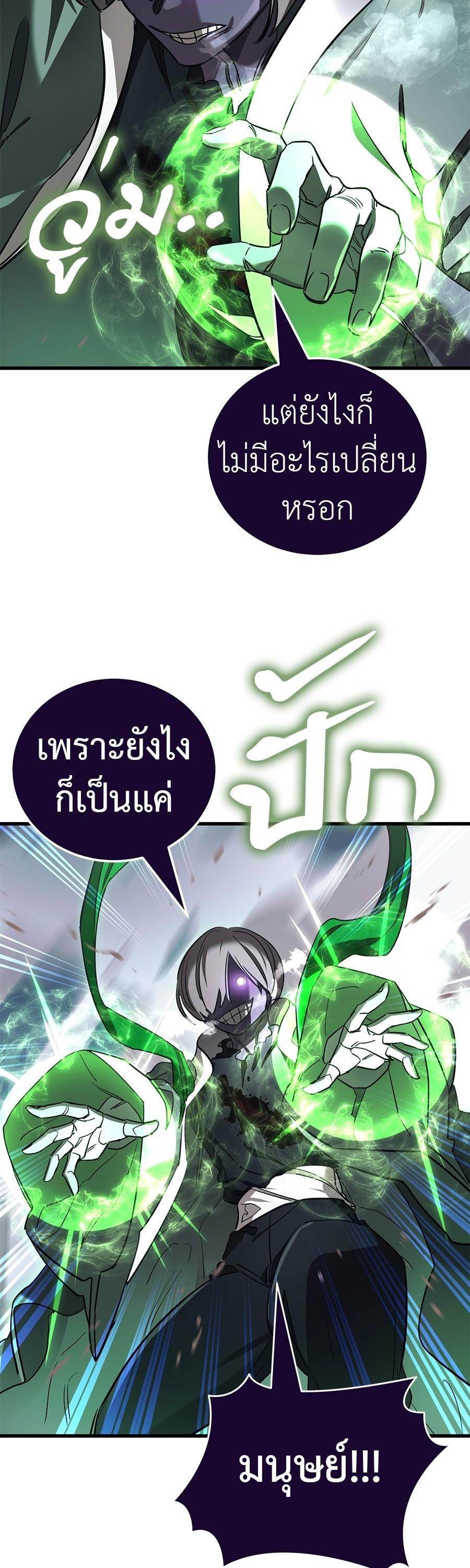 Reincarnation Path of The Underworld King ยอมรา ผู้พิพากษาจากนรก-28