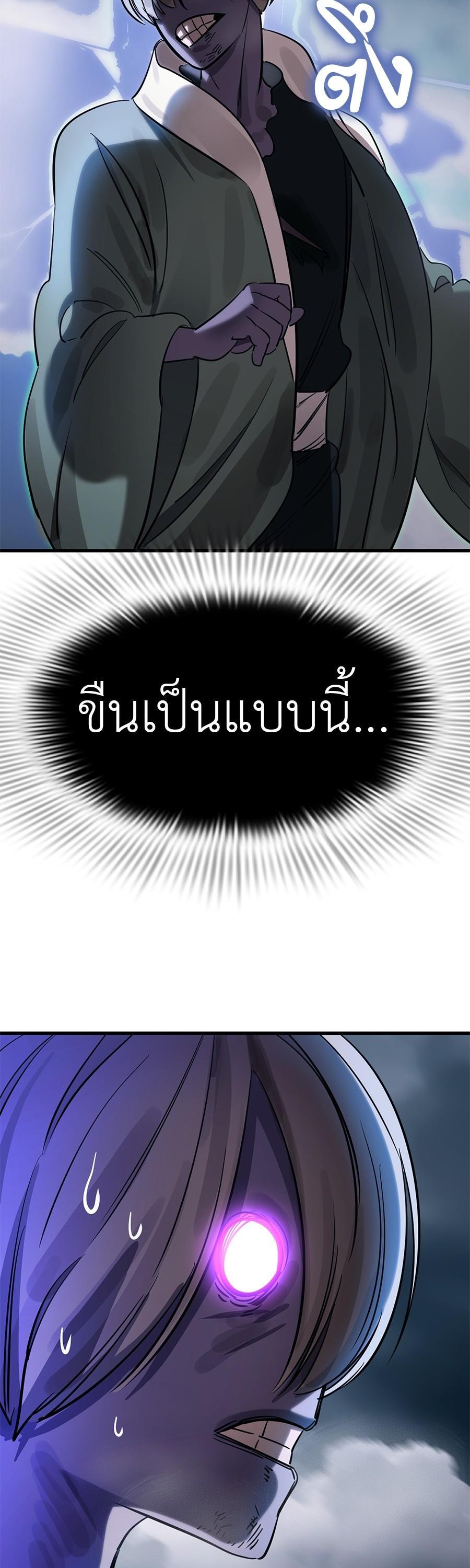 Reincarnation Path of The Underworld King ยอมรา ผู้พิพากษาจากนรก-28