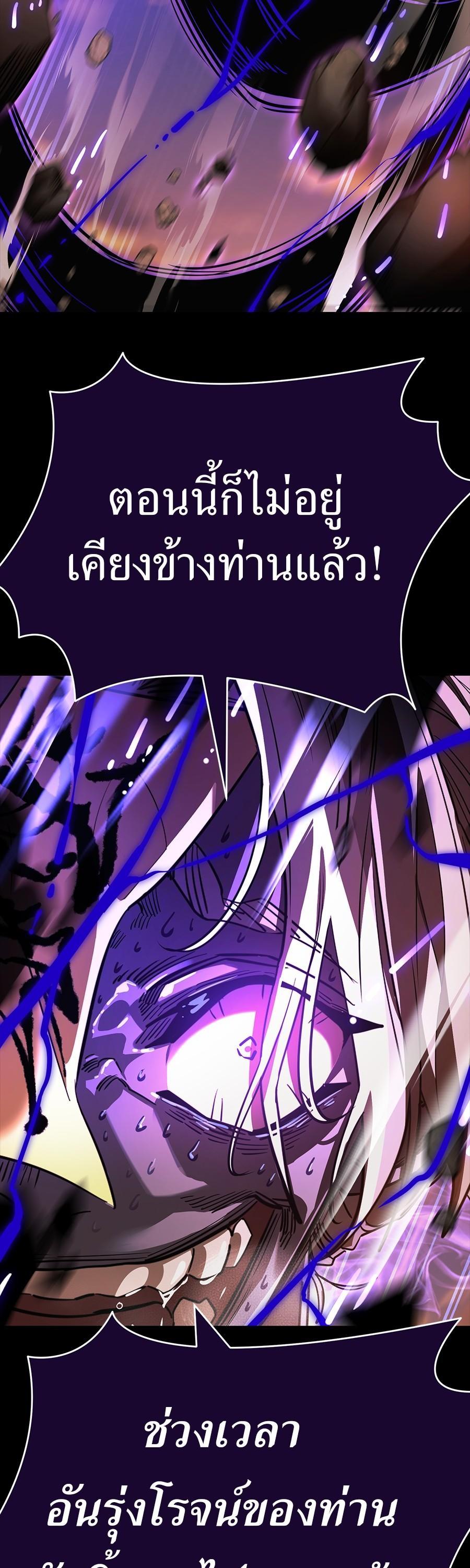 Reincarnation Path of The Underworld King ยอมรา ผู้พิพากษาจากนรก-29