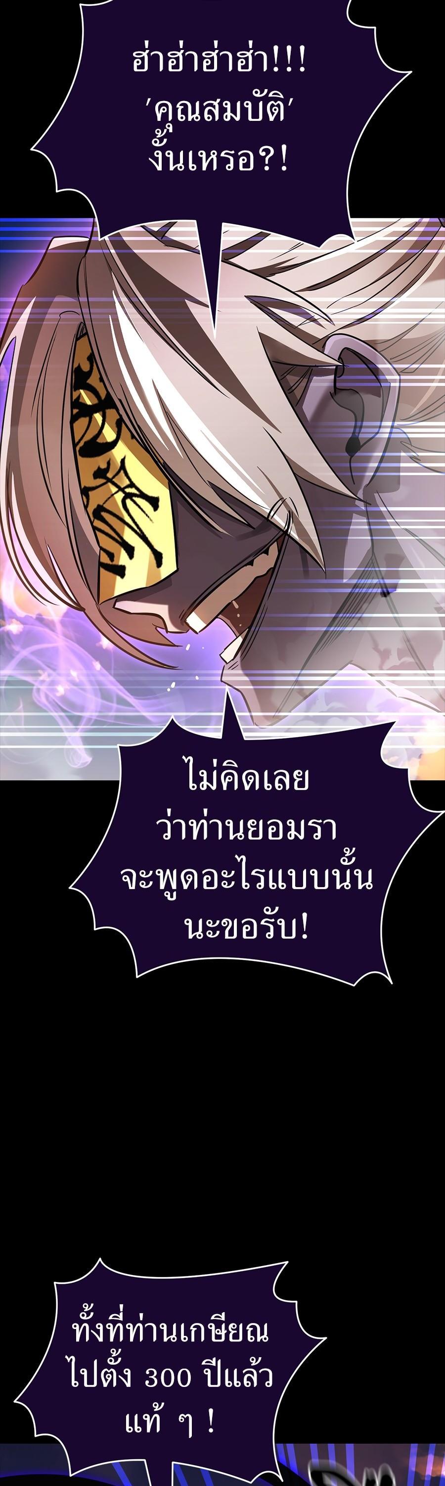 Reincarnation Path of The Underworld King ยอมรา ผู้พิพากษาจากนรก-29