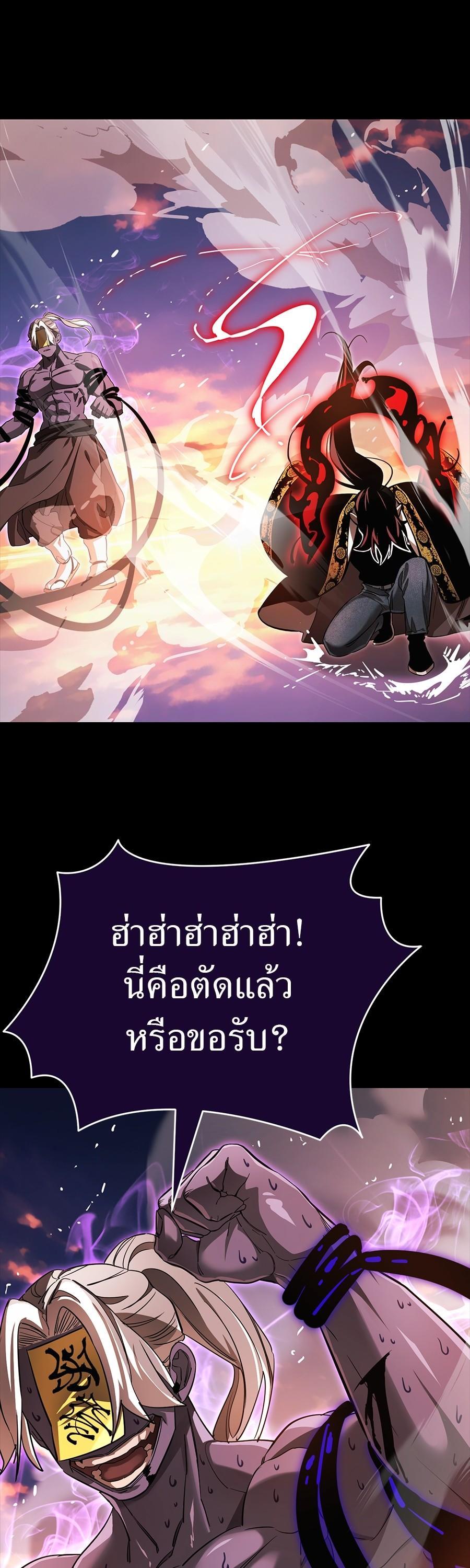 Reincarnation Path of The Underworld King ยอมรา ผู้พิพากษาจากนรก-29