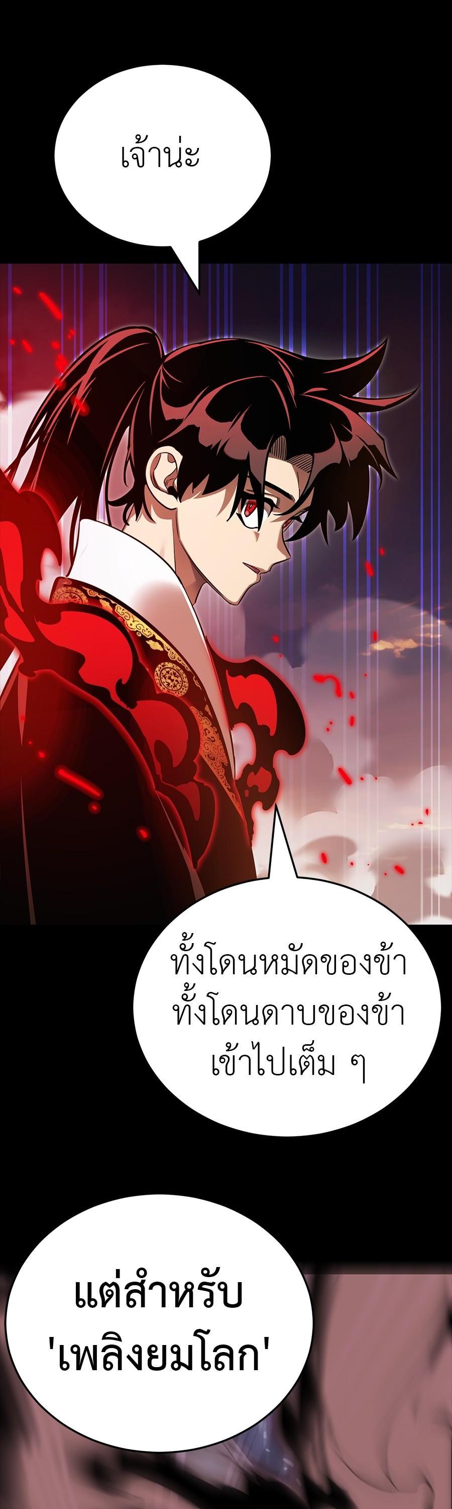 Reincarnation Path of The Underworld King ยอมรา ผู้พิพากษาจากนรก-29