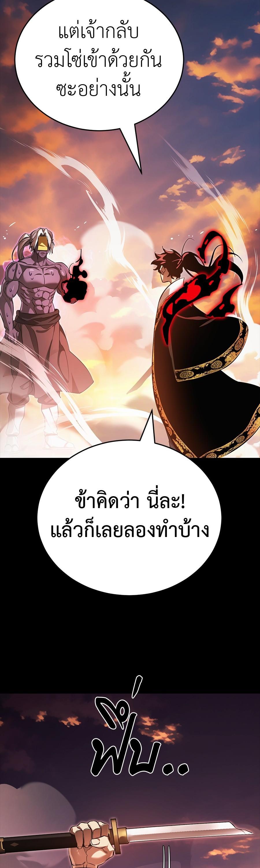 Reincarnation Path of The Underworld King ยอมรา ผู้พิพากษาจากนรก-29