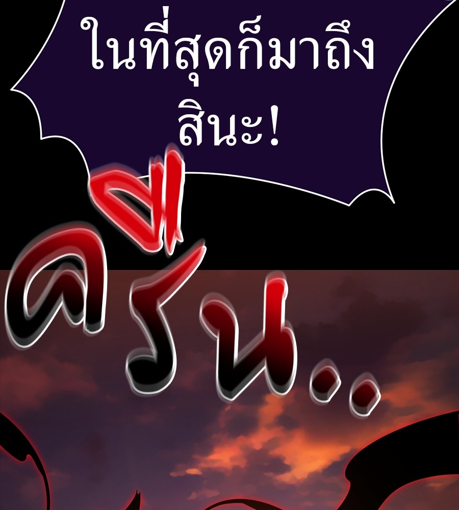 Reincarnation Path of The Underworld King ยอมรา ผู้พิพากษาจากนรก-30