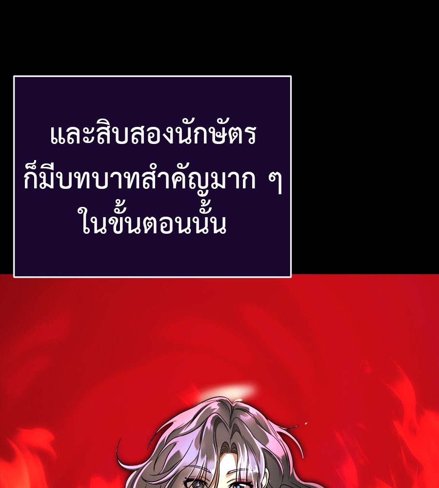 Reincarnation Path of The Underworld King ยอมรา ผู้พิพากษาจากนรก-30