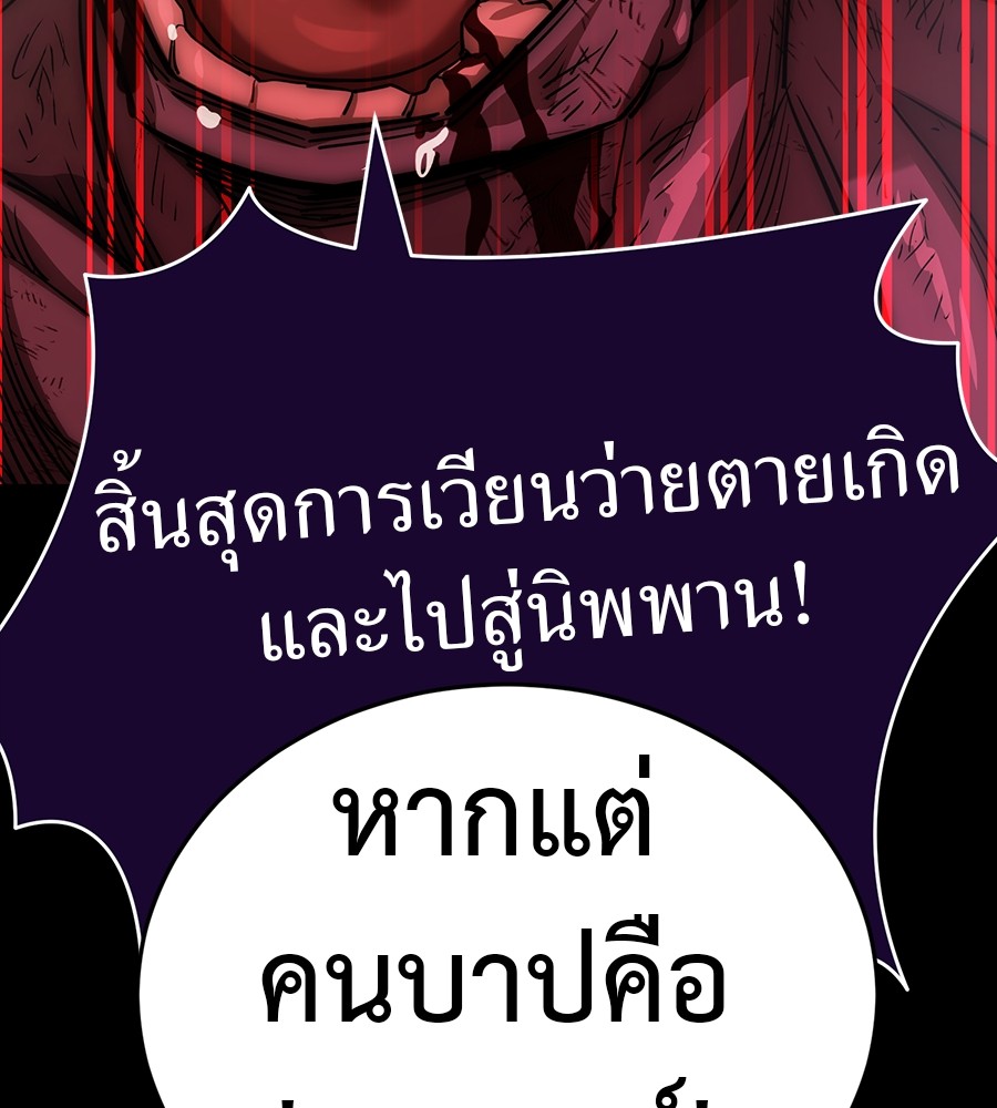 Reincarnation Path of The Underworld King ยอมรา ผู้พิพากษาจากนรก-30