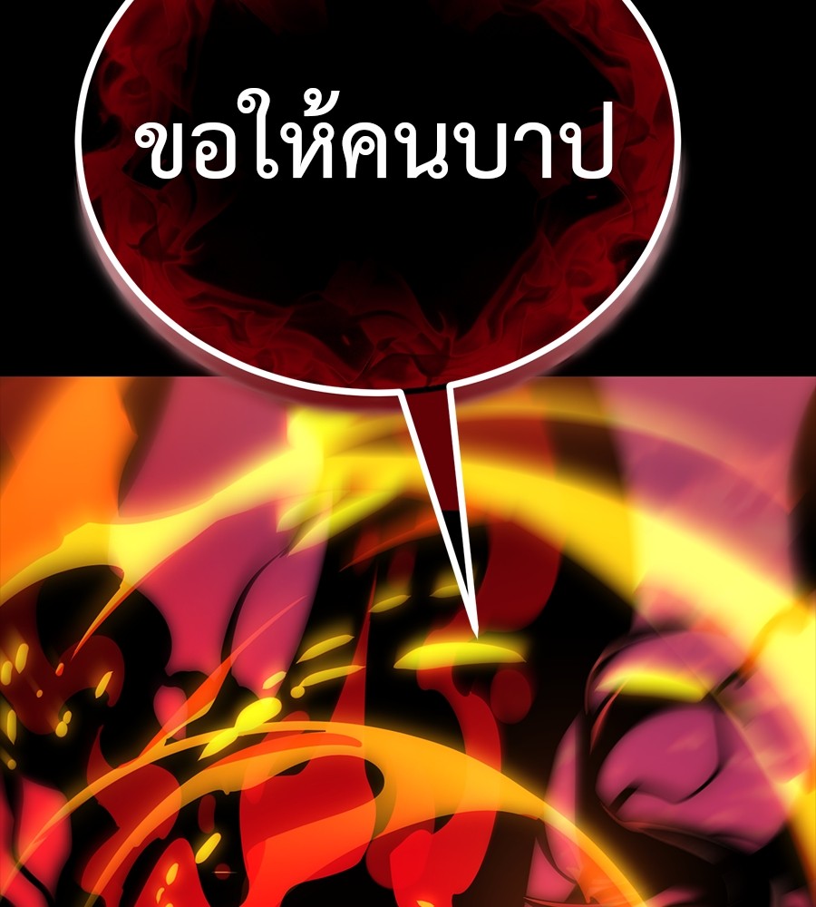 Reincarnation Path of The Underworld King ยอมรา ผู้พิพากษาจากนรก-30