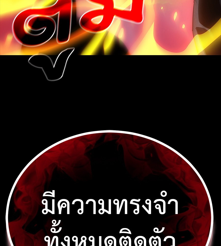 Reincarnation Path of The Underworld King ยอมรา ผู้พิพากษาจากนรก-30