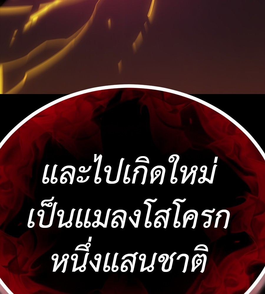 Reincarnation Path of The Underworld King ยอมรา ผู้พิพากษาจากนรก-30