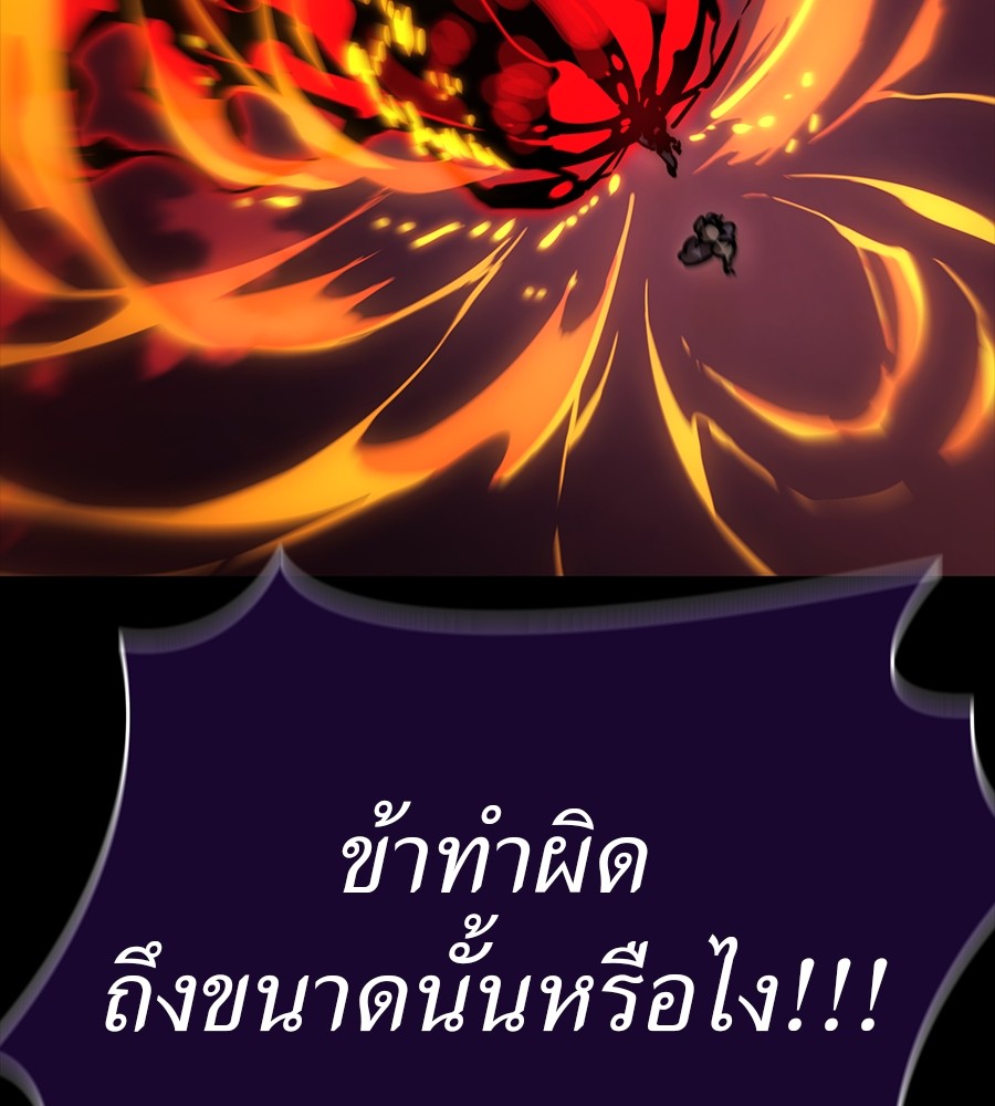 Reincarnation Path of The Underworld King ยอมรา ผู้พิพากษาจากนรก-30